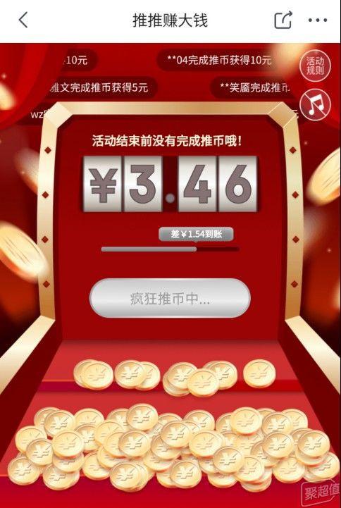 转转边逛边赚钱在哪里