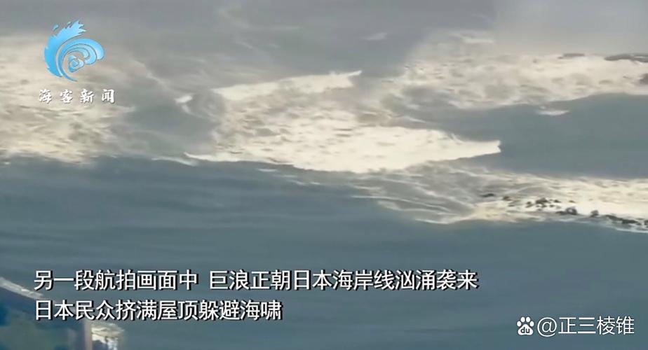 海啸已抵达日本海岸