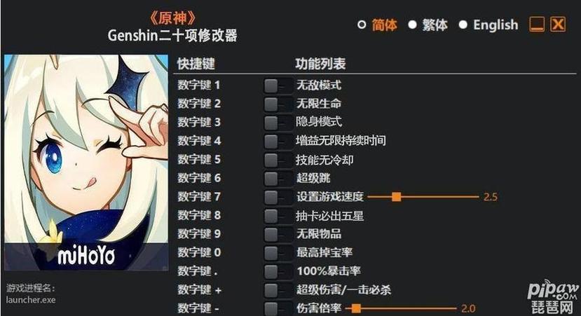 cg游戏修改器手机版