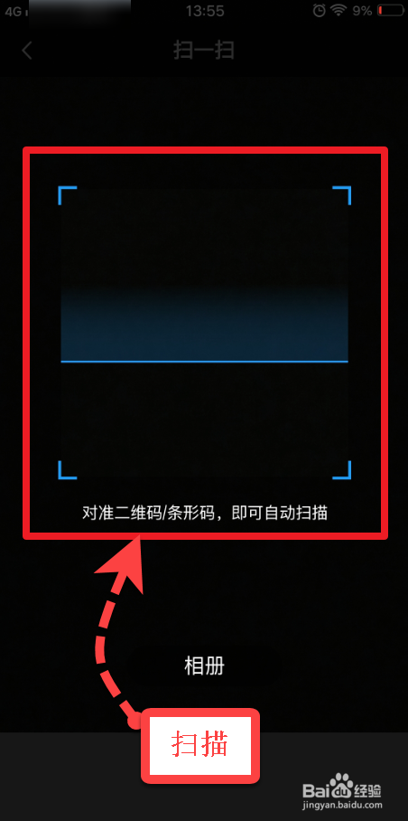 手机如何扫码