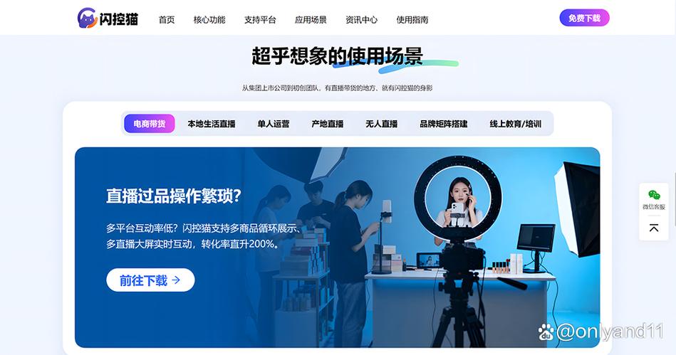 快手直播需要什么设备