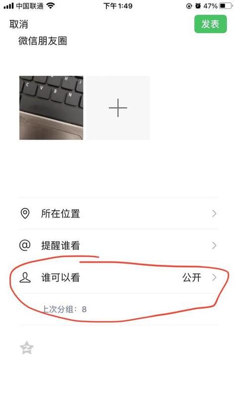 朋友圈隐私设置在哪里