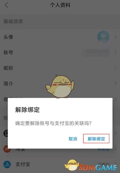 饿了么商家能绑定别人的银行卡吗