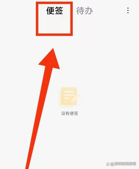 小米便签密码忘了怎么办