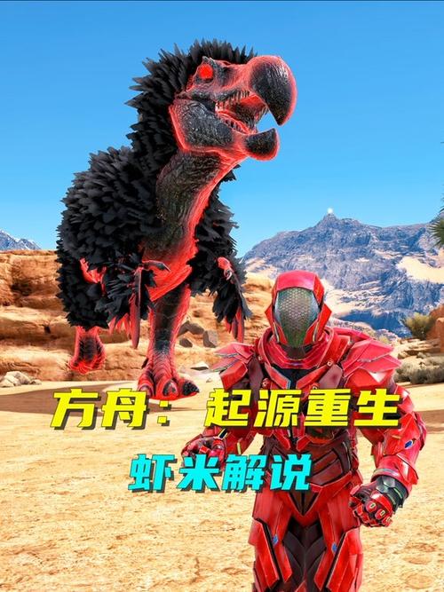 虾米的泪方舟老起源
