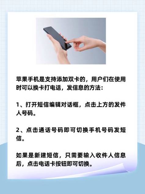 苹果切换号码发短信