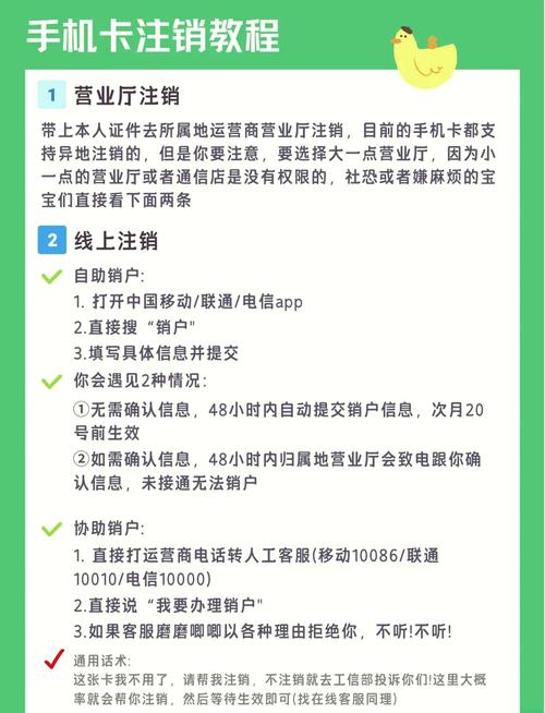 模拟城市手机号注销了还能玩吗
