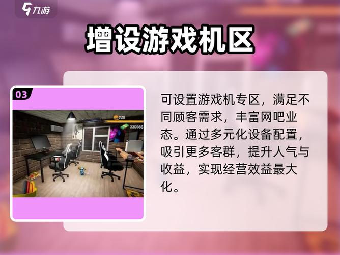网吧模拟器主机怎么安装
