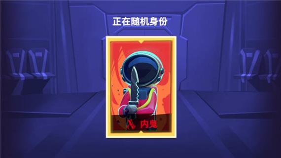 谁是内鬼内置菜单