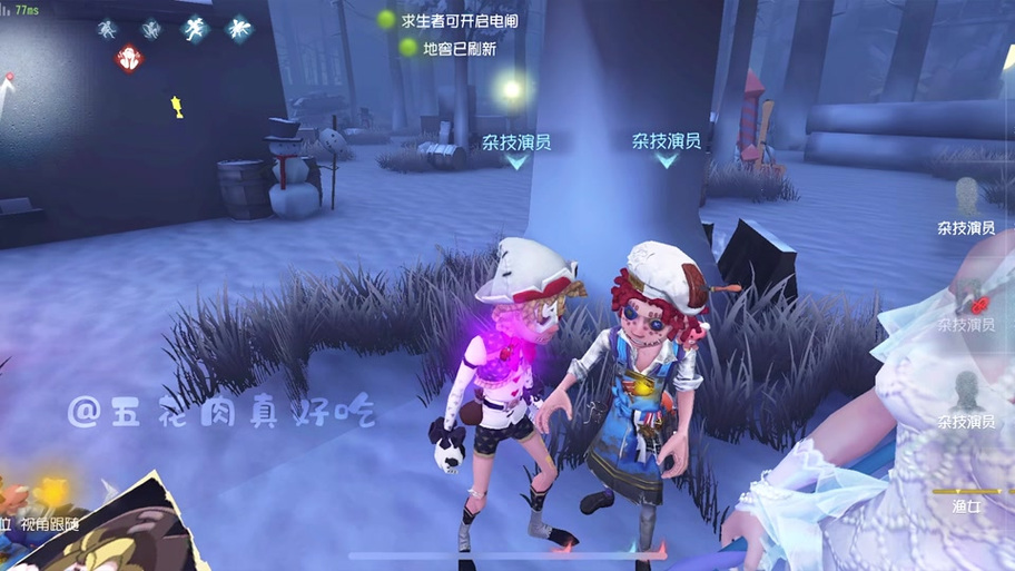 第五人格怎么开麦说话