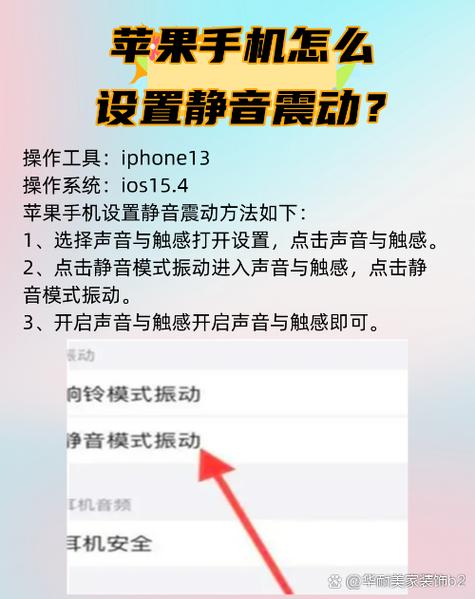 怎么调手机静音模式