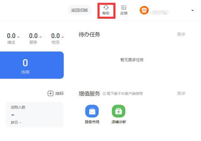 淘宝不用了怎么注销账户