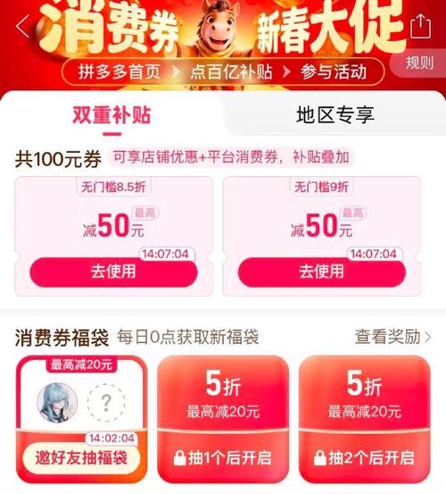 取消福袋提醒拼多多