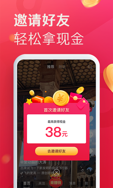 抖音极速版历史旧版本大全iPad版