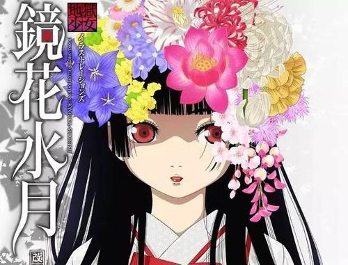 地狱少女三鼎樱花动漫