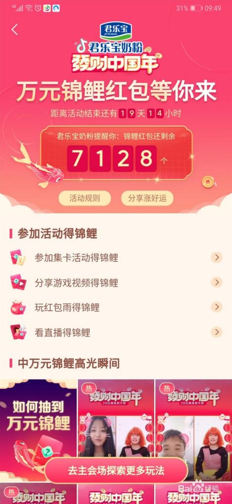 怎么才能获得抖音钻卡截图2