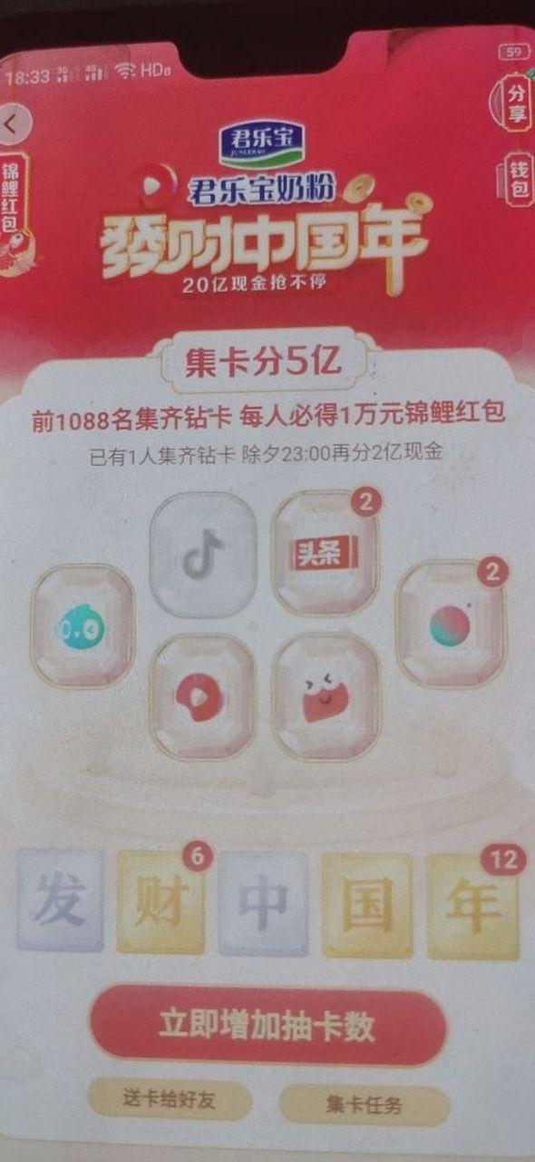 怎么才能获得抖音钻卡截图3