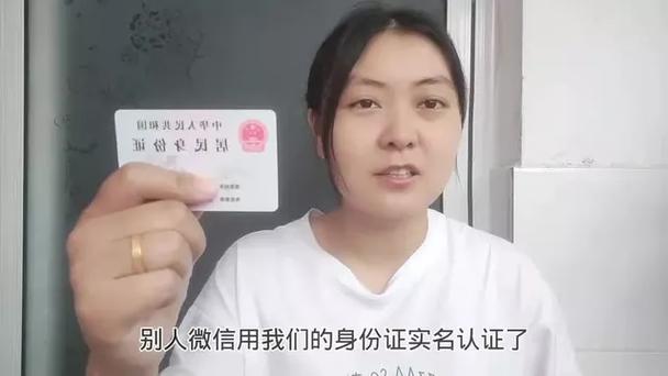 微信出身份证过期需要用身份证验证