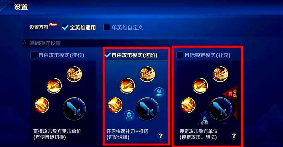 王者荣耀快速推塔
