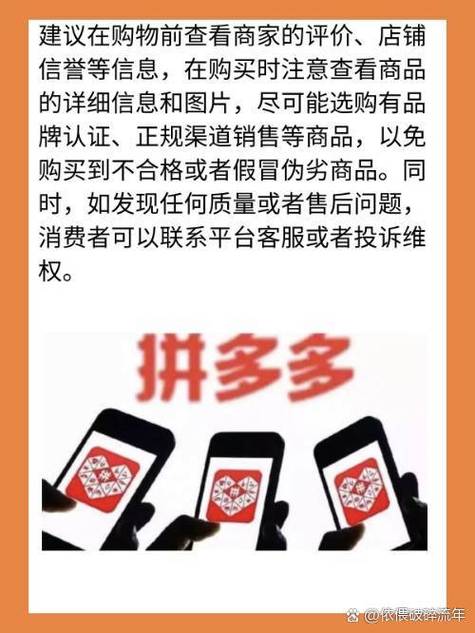 拼多多里边的旗舰店是正品吗
