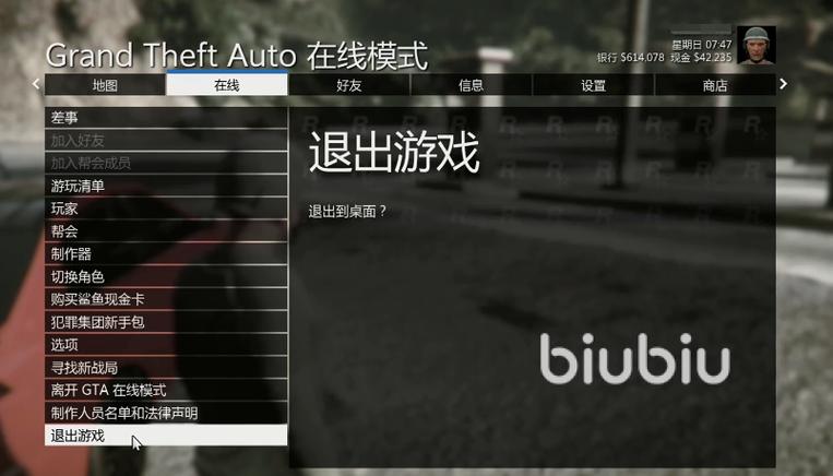 GTA5游戏如何解除屏蔽