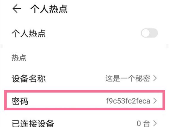 华为p50密码设置