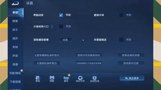 王者关闭好友榜,别人能看到我吗