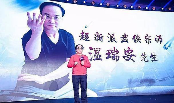 温瑞安作品集epub截图2