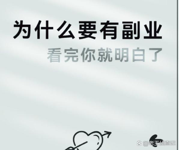 为什么做兼职