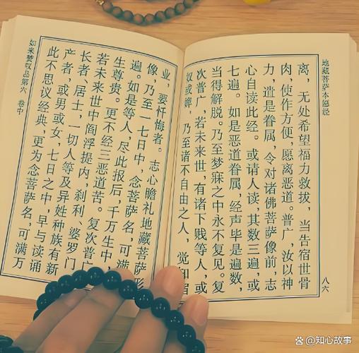 《地藏经》全文90分钟诵读