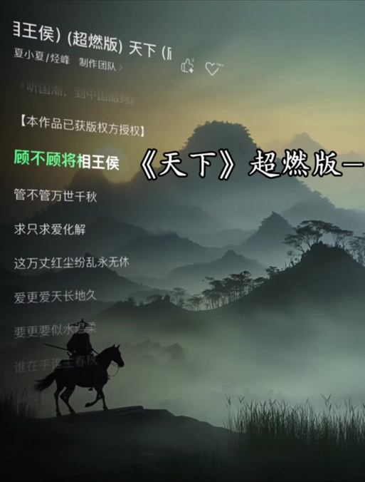 天下潮歌曲