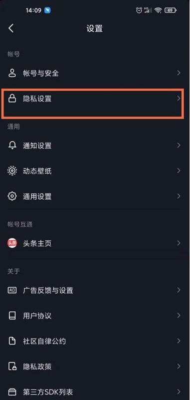 抖音消费我的足迹怎么删除