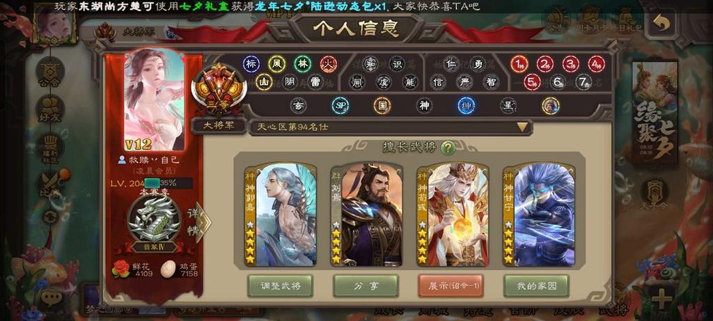 三国杀大将军号