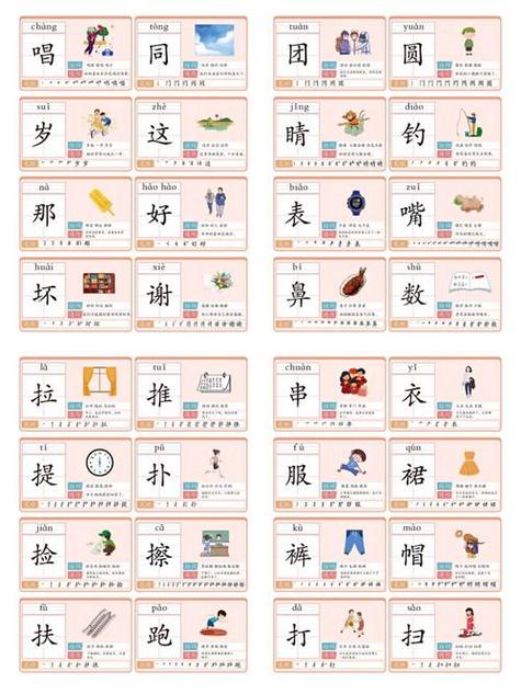 幼儿识字入门好办法