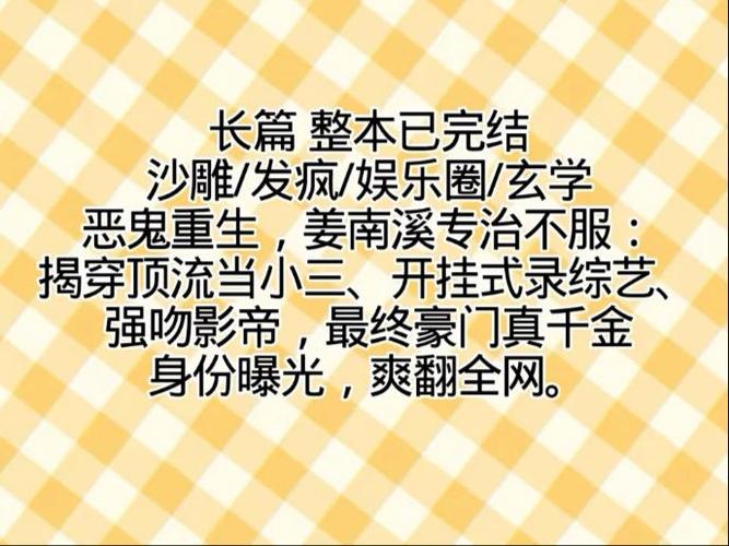 玄学娱乐圈小说截图3