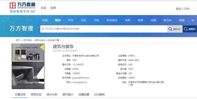 论文在哪里查