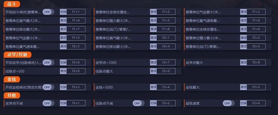 逸剑风云决开修改器游戏崩溃