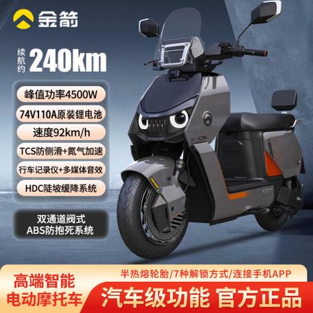 金箭电动车超速报警怎么关闭