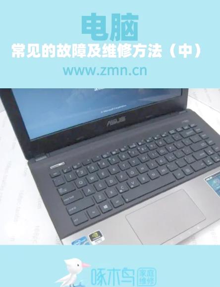 电脑怎么修