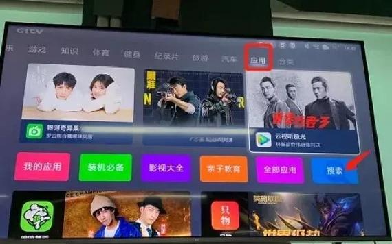 小米电视如何安装电视家
