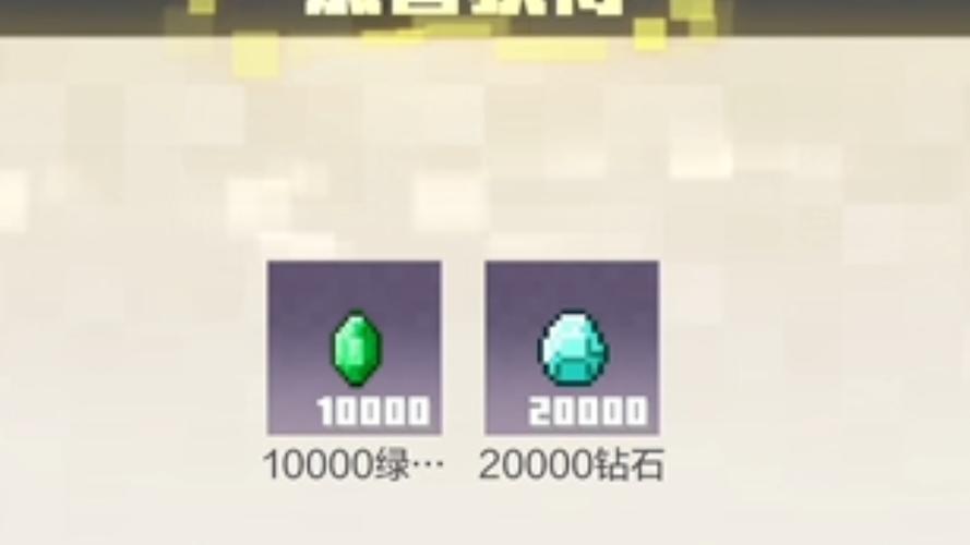 我的世界无限钻石最新版无需登录版