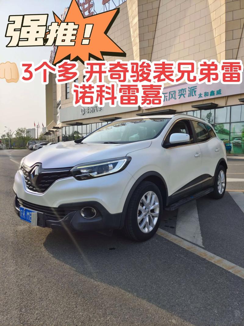 曙光伯爵和雷诺哪个好