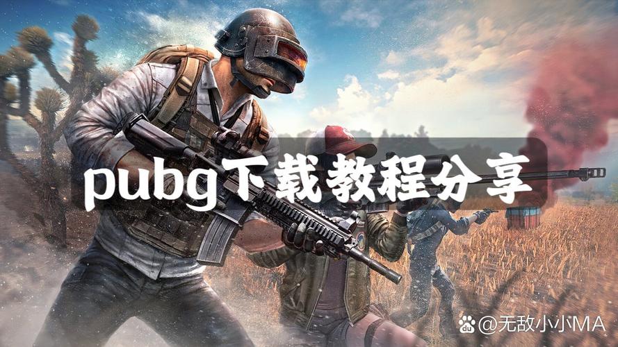 绝地求生刺激战场下载安装截图1