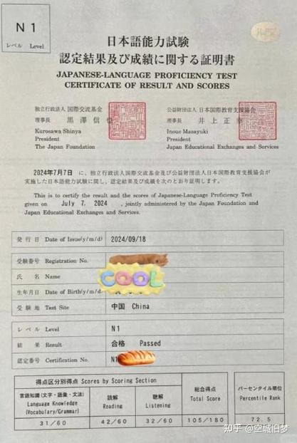 日语n1报名时间和考试时间