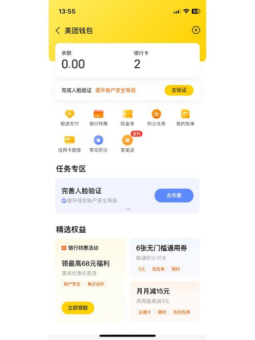 美团月付找不到入口