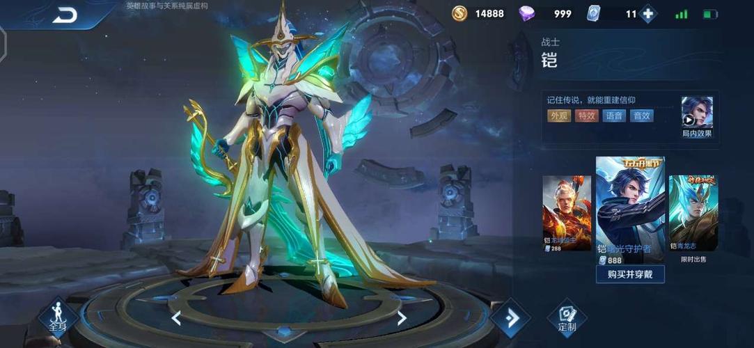 凯皮肤曙光碎片能换嘛截图1
