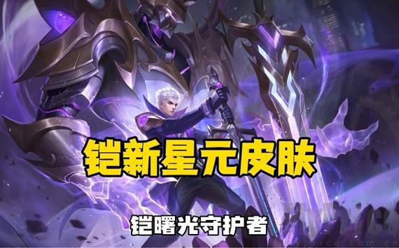 凯皮肤曙光碎片能换嘛截图3