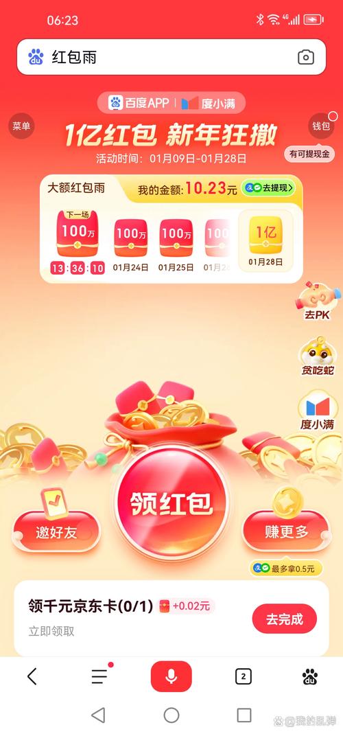 怎么登采乐赚