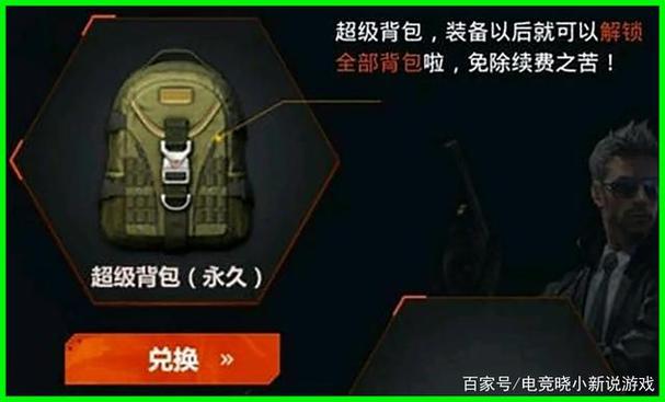cf超级背包3-7