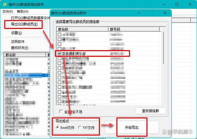 qq群的群主怎么群员是谁拉人进群